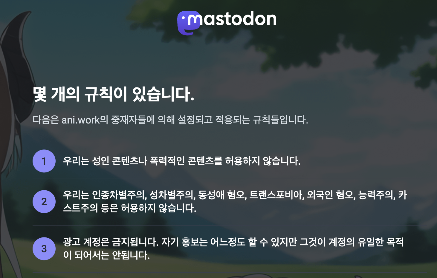 규칙 동의 이미지