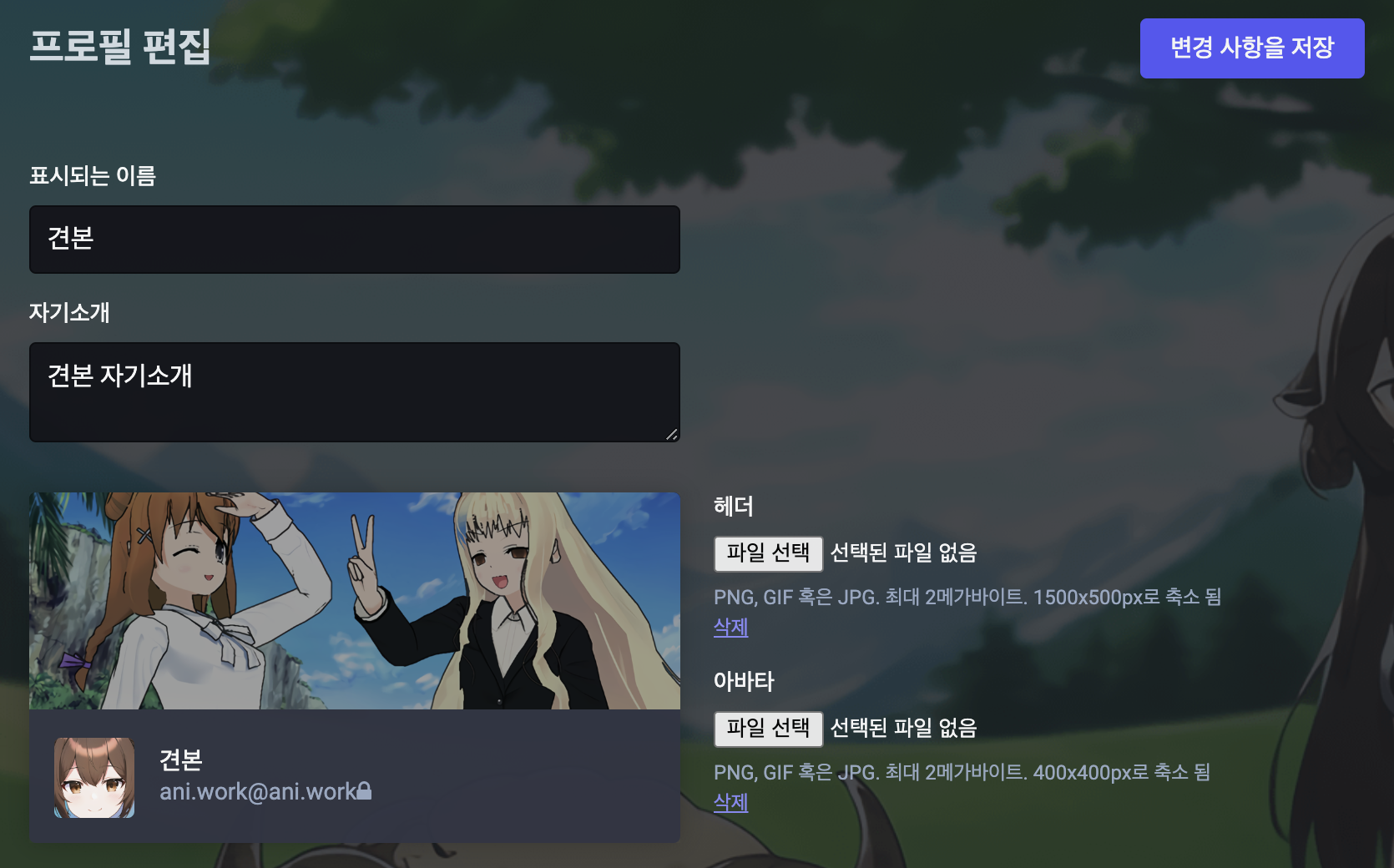 이름 및 자기소개